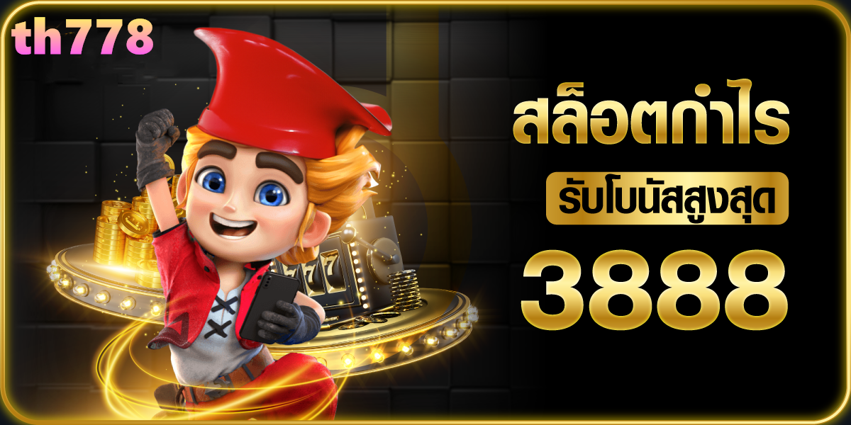เว็บสล็อต99mb