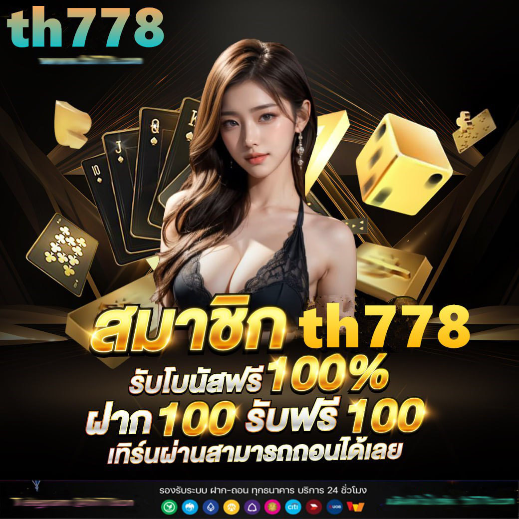เว็บเกมสล็อต