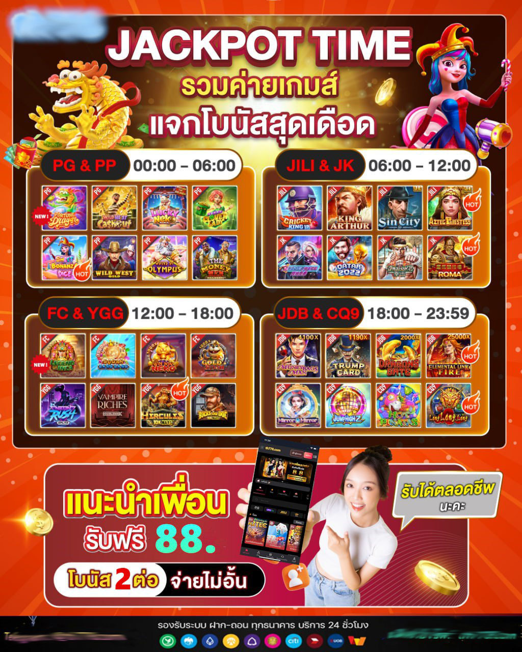 เว็บเกมสล็อต